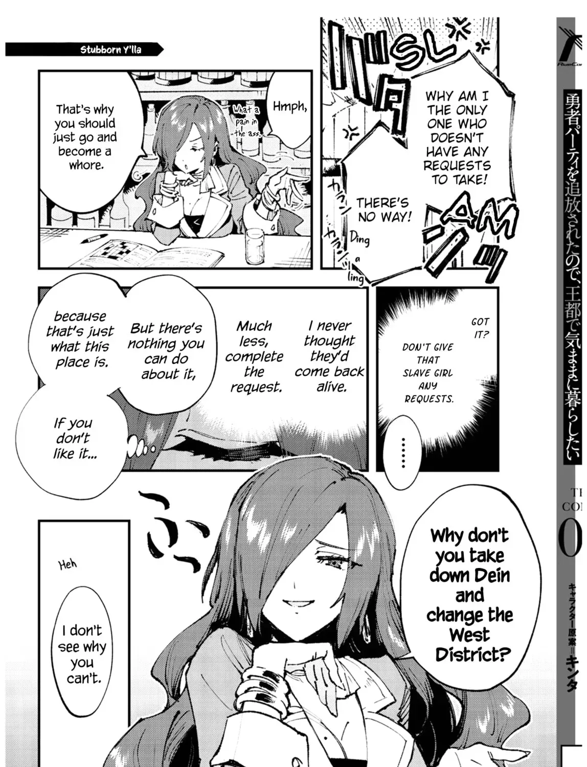 "Omae Gotoki ga Maou ni Kateru to Omou na" to Yuusha Party o Tsuihou Sareta node, Outo de Kimama ni Kurashitai THE COMIC Chapter 3.1 — Page 5