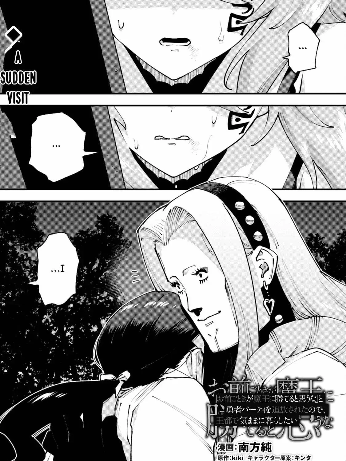 "Omae Gotoki ga Maou ni Kateru to Omou na" to Yuusha Party o Tsuihou Sareta node, Outo de Kimama ni Kurashitai THE COMIC Chapter 32.1 — Page 4