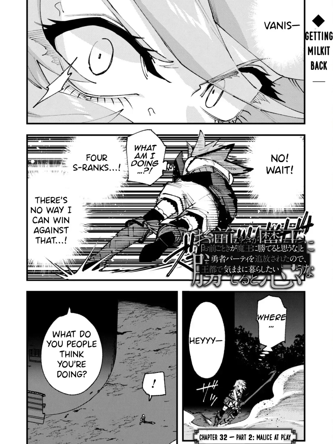 "Omae Gotoki ga Maou ni Kateru to Omou na" to Yuusha Party o Tsuihou Sareta node, Outo de Kimama ni Kurashitai THE COMIC Chapter 32.2 — Page 4