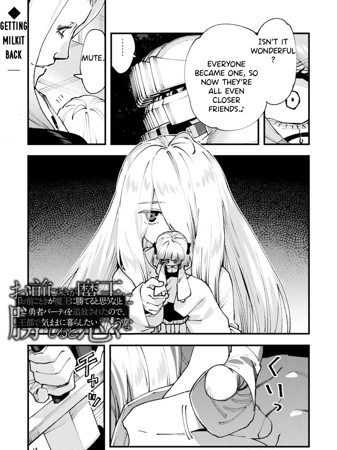 "Omae Gotoki ga Maou ni Kateru to Omou na" to Yuusha Party o Tsuihou Sareta node, Outo de Kimama ni Kurashitai THE COMIC Chapter 32.3 — Page 4