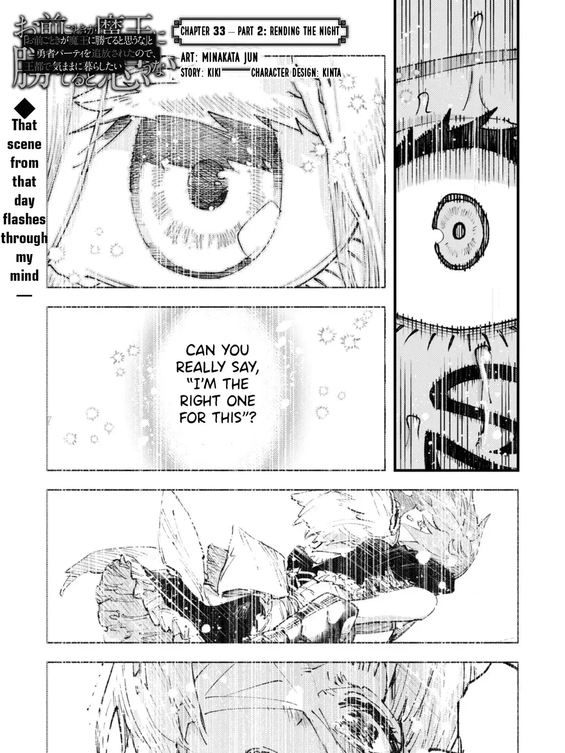 "Omae Gotoki ga Maou ni Kateru to Omou na" to Yuusha Party o Tsuihou Sareta node, Outo de Kimama ni Kurashitai THE COMIC Chapter 33.2 — Page 4