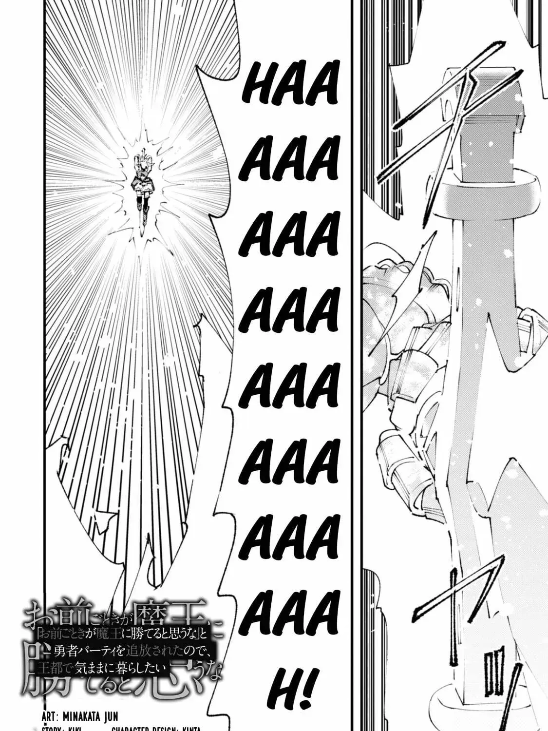 "Omae Gotoki ga Maou ni Kateru to Omou na" to Yuusha Party o Tsuihou Sareta node, Outo de Kimama ni Kurashitai THE COMIC Chapter 34.2 — Page 4