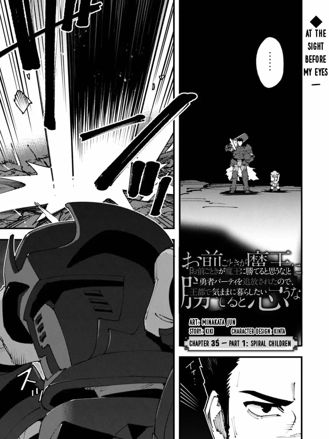 "Omae Gotoki ga Maou ni Kateru to Omou na" to Yuusha Party o Tsuihou Sareta node, Outo de Kimama ni Kurashitai THE COMIC Chapter 35.1 — Page 4