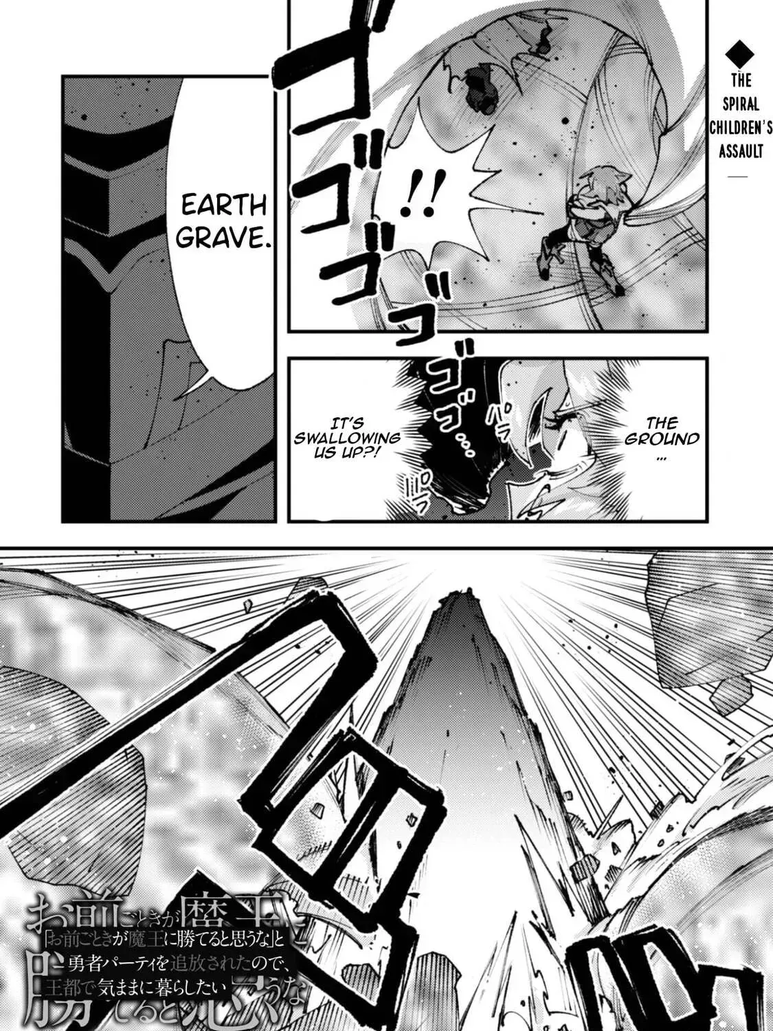 "Omae Gotoki ga Maou ni Kateru to Omou na" to Yuusha Party o Tsuihou Sareta node, Outo de Kimama ni Kurashitai THE COMIC Chapter 35.2 — Page 4