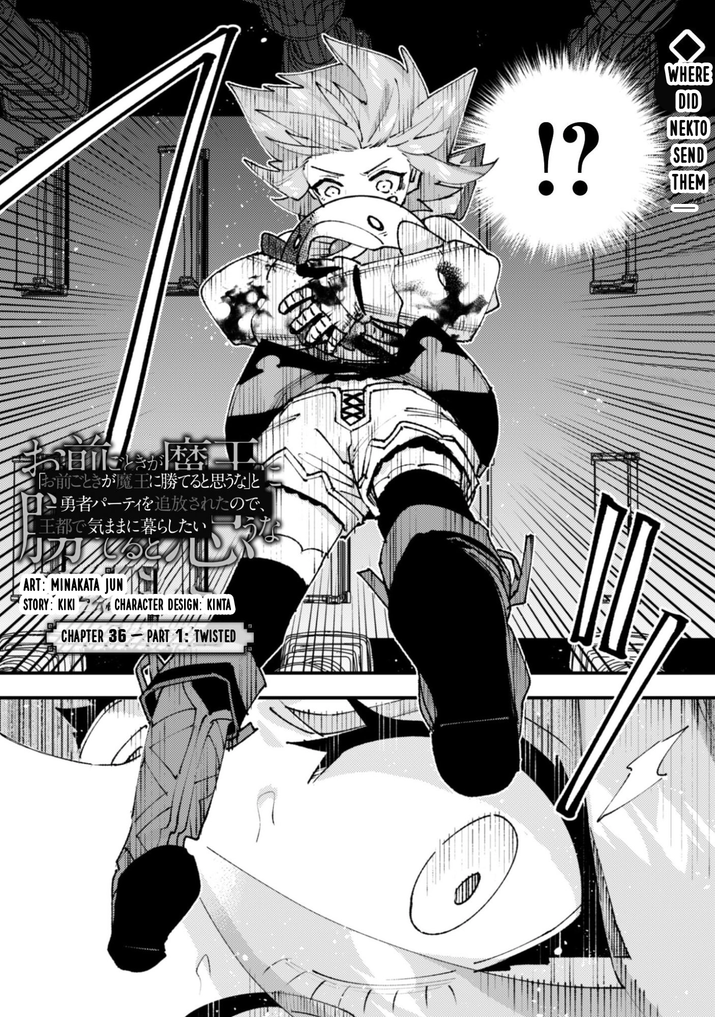 "Omae Gotoki ga Maou ni Kateru to Omou na" to Yuusha Party o Tsuihou Sareta node, Outo de Kimama ni Kurashitai THE COMIC Chapter 36.1 — Page 3
