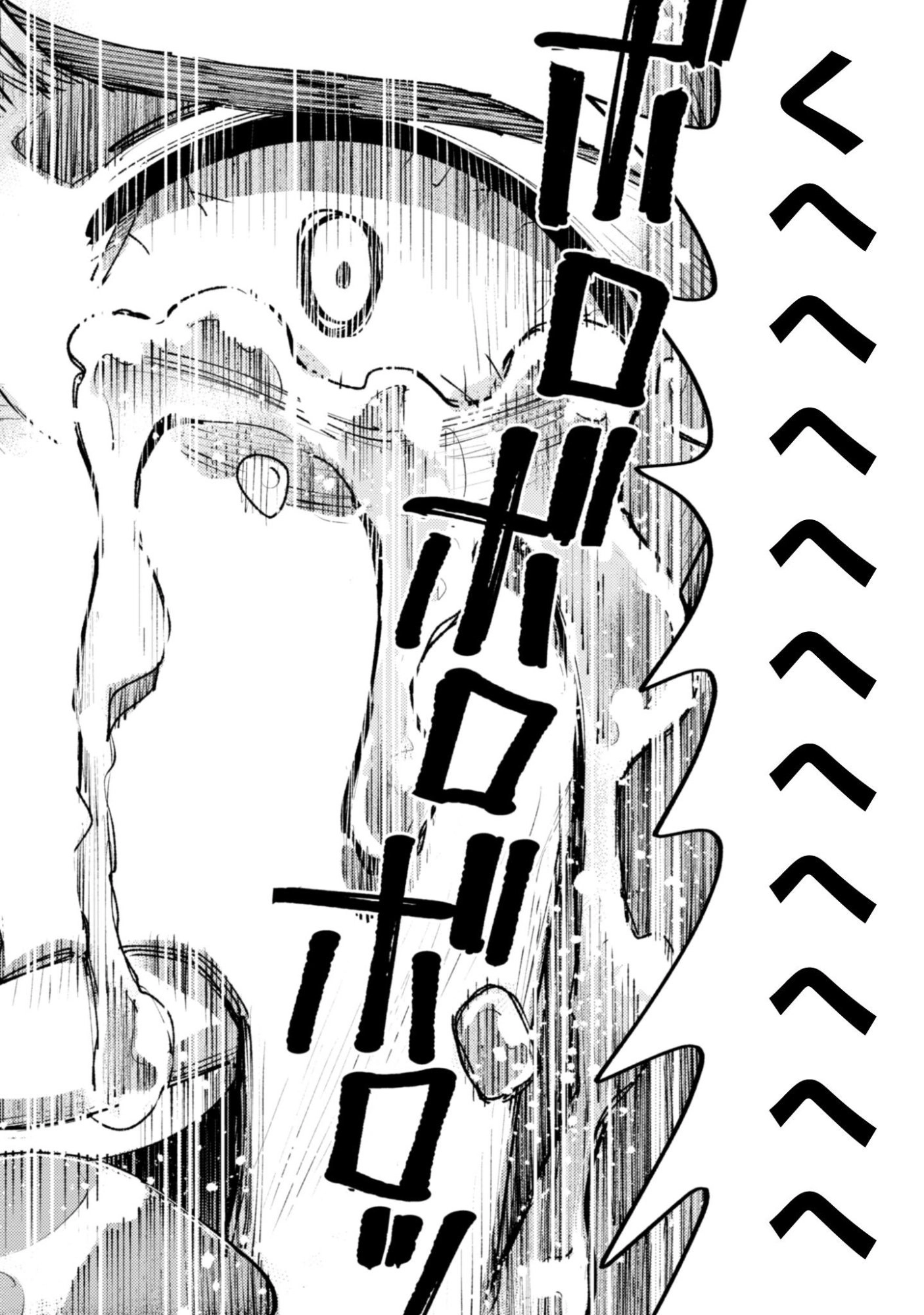 "Omae Gotoki ga Maou ni Kateru to Omou na" to Yuusha Party o Tsuihou Sareta node, Outo de Kimama ni Kurashitai THE COMIC Chapter 36.1 — Page 12