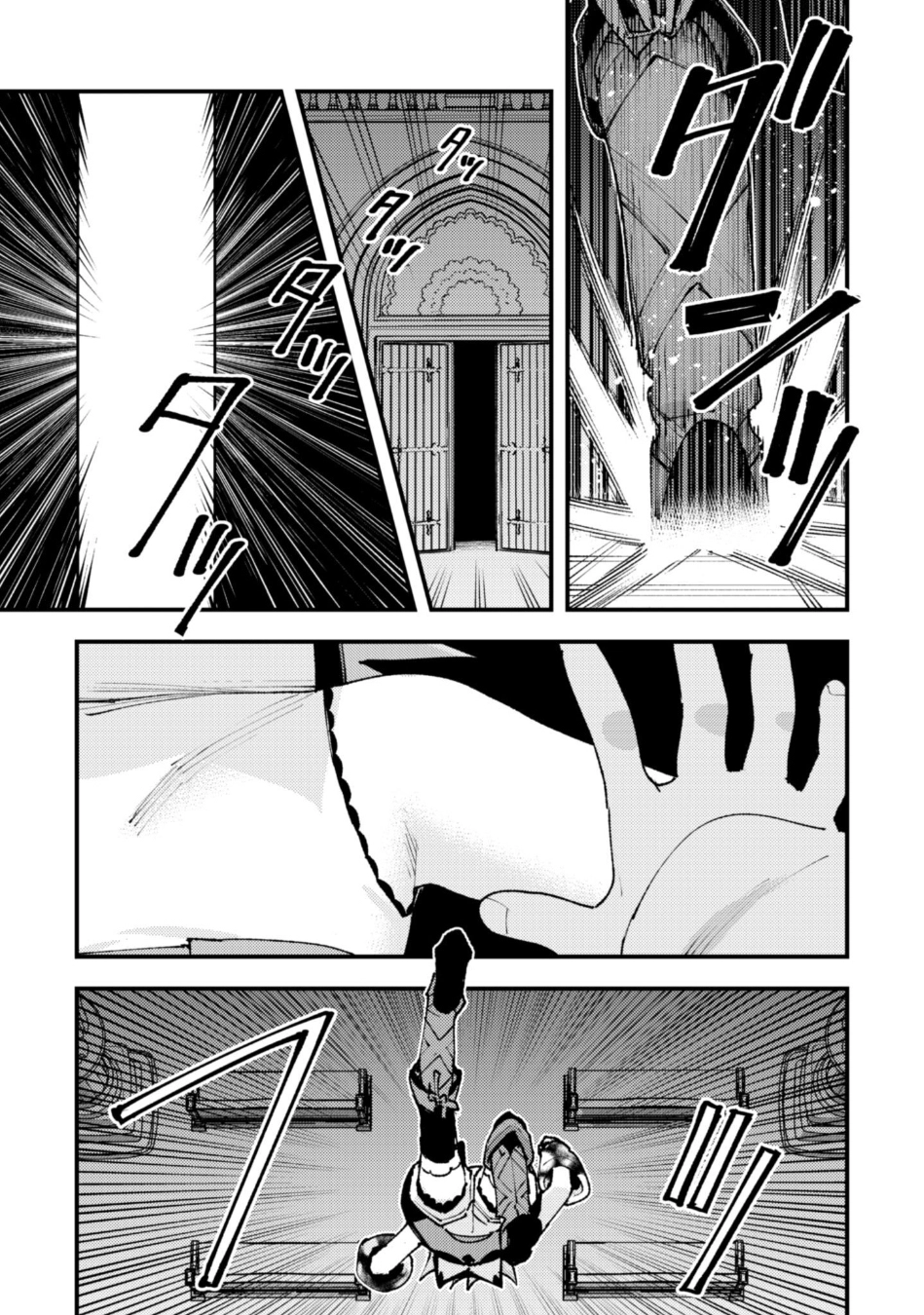 "Omae Gotoki ga Maou ni Kateru to Omou na" to Yuusha Party o Tsuihou Sareta node, Outo de Kimama ni Kurashitai THE COMIC Chapter 36.3 — Page 9