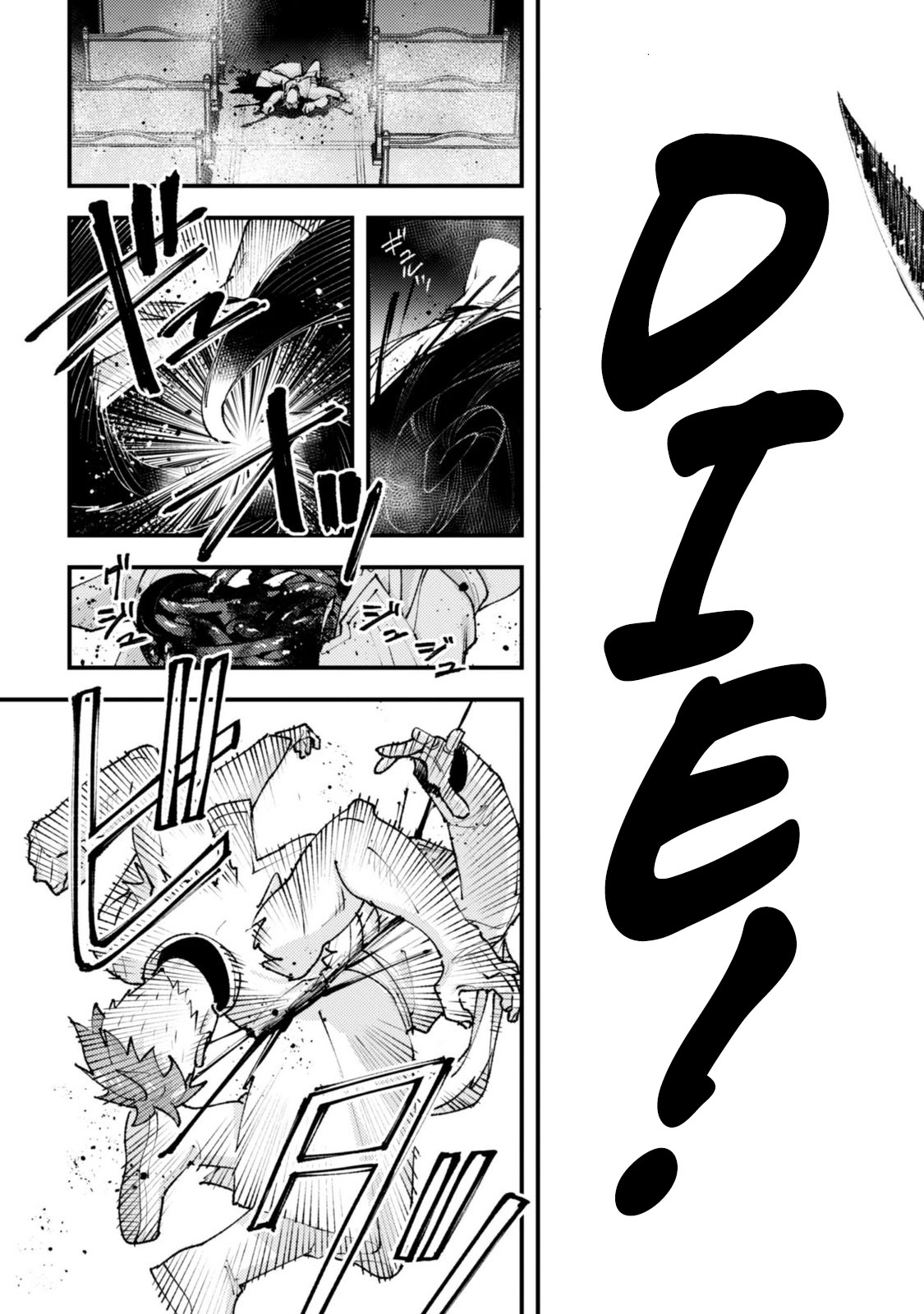 "Omae Gotoki ga Maou ni Kateru to Omou na" to Yuusha Party o Tsuihou Sareta node, Outo de Kimama ni Kurashitai THE COMIC Chapter 37.3 — Page 4