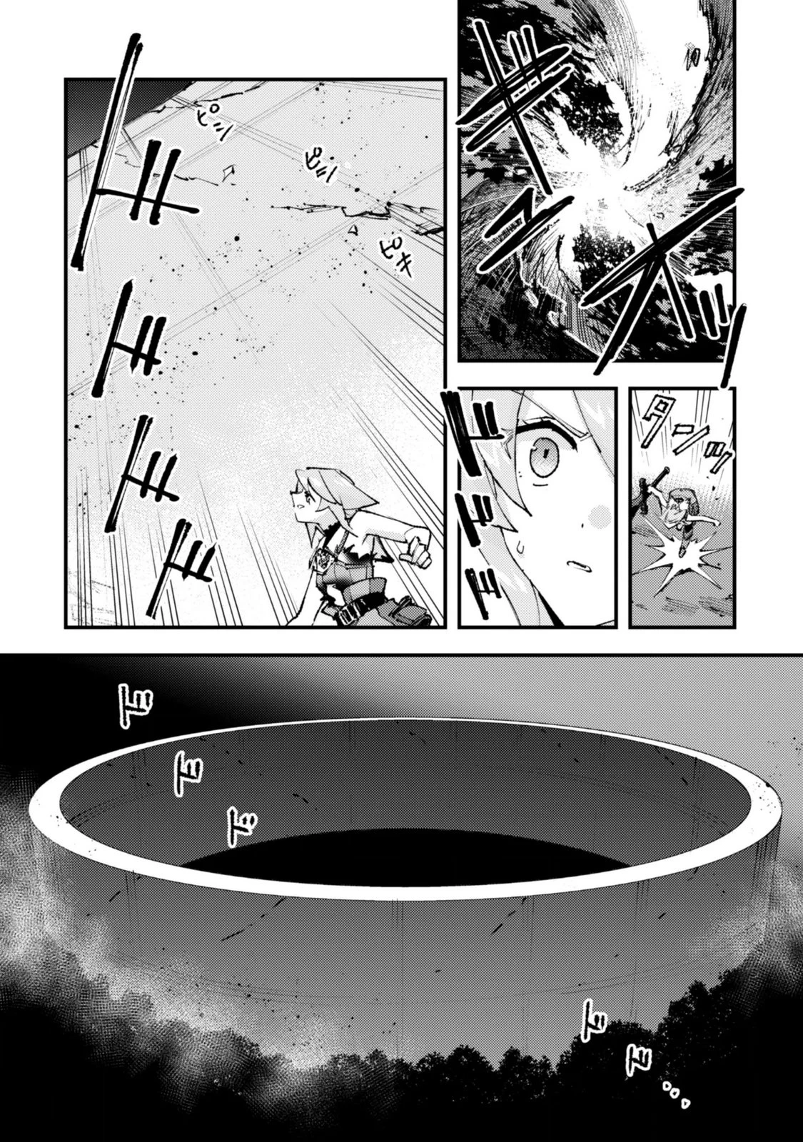 "Omae Gotoki ga Maou ni Kateru to Omou na" to Yuusha Party o Tsuihou Sareta node, Outo de Kimama ni Kurashitai THE COMIC Chapter 38.2 — Page 8