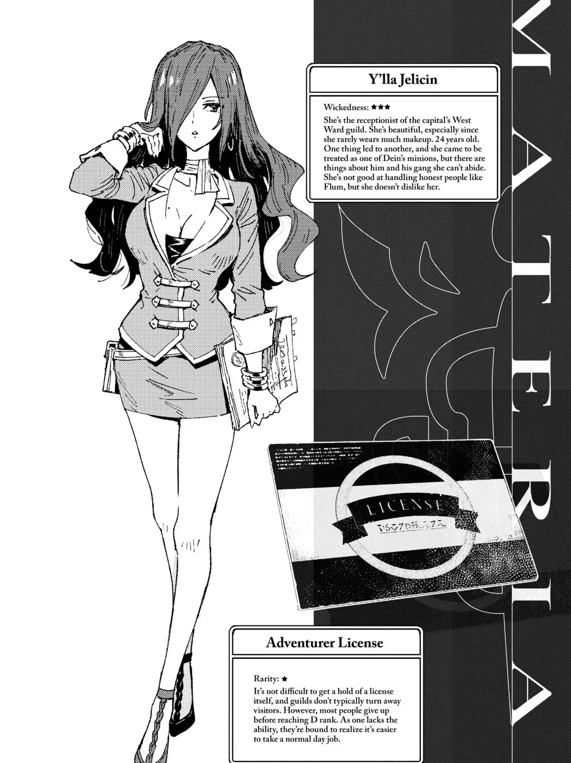 "Omae Gotoki ga Maou ni Kateru to Omou na" to Yuusha Party o Tsuihou Sareta node, Outo de Kimama ni Kurashitai THE COMIC Chapter 4.5 — Page 27