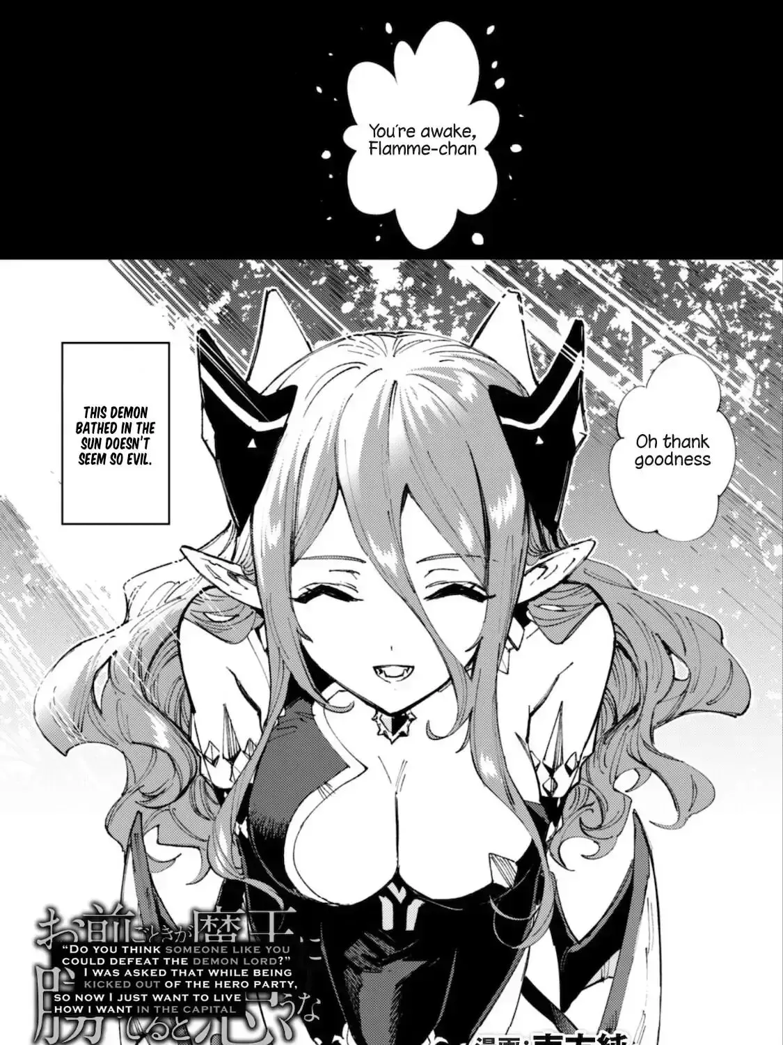 "Omae Gotoki ga Maou ni Kateru to Omou na" to Yuusha Party o Tsuihou Sareta node, Outo de Kimama ni Kurashitai THE COMIC Chapter 9.1 — Page 7