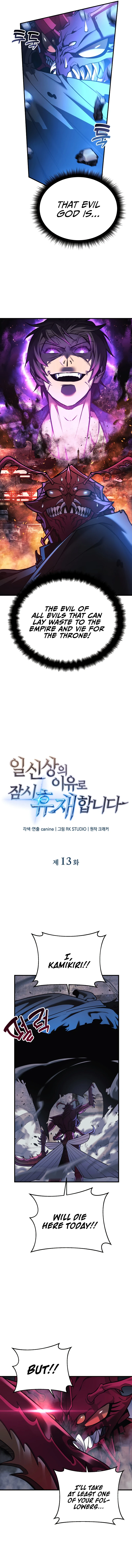 On Hiatus: God's Personal Reasons (Novel) Chapter 13 — Page 3