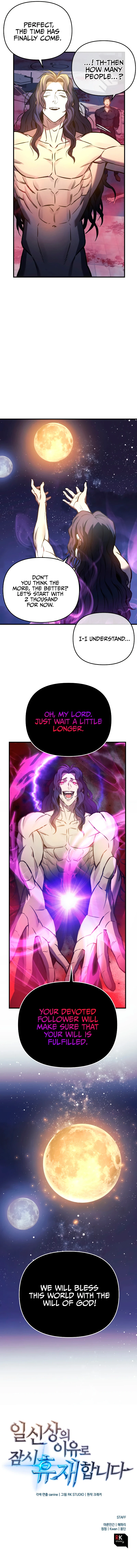On Hiatus: God's Personal Reasons (Novel) Chapter 19 — Page 16