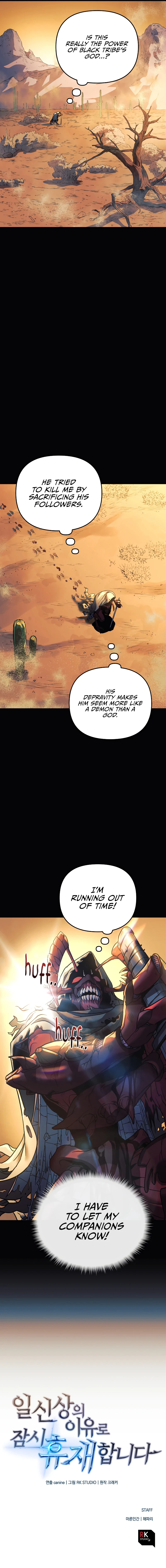 On Hiatus: God's Personal Reasons (Novel) Chapter 4 — Page 11