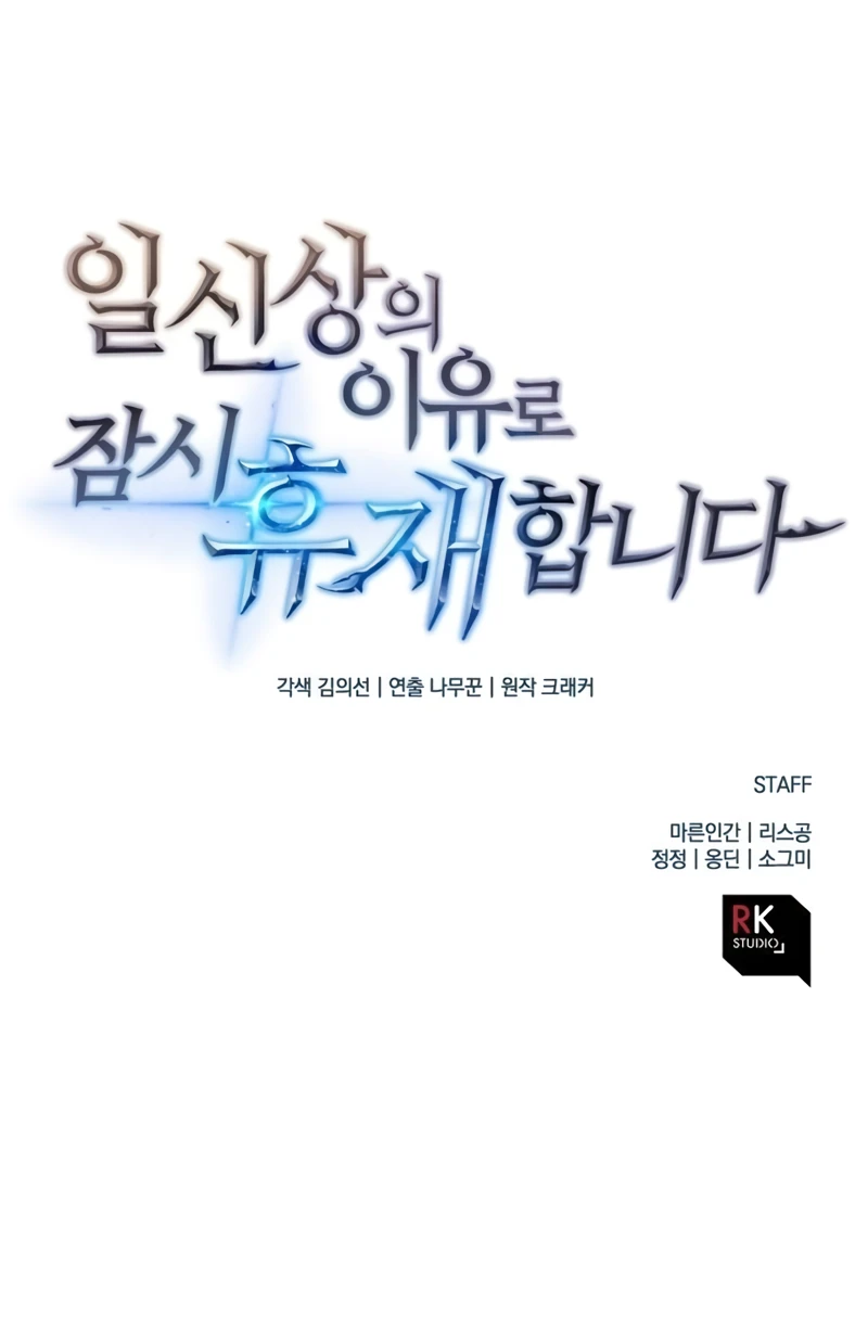 On Hiatus: God's Personal Reasons (Novel) Chapter 87 — Page 12