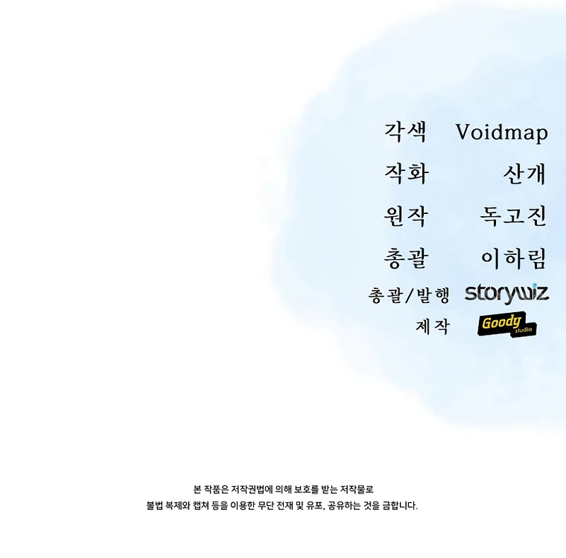On My Way to Kill God Chapter 31 — Page 10