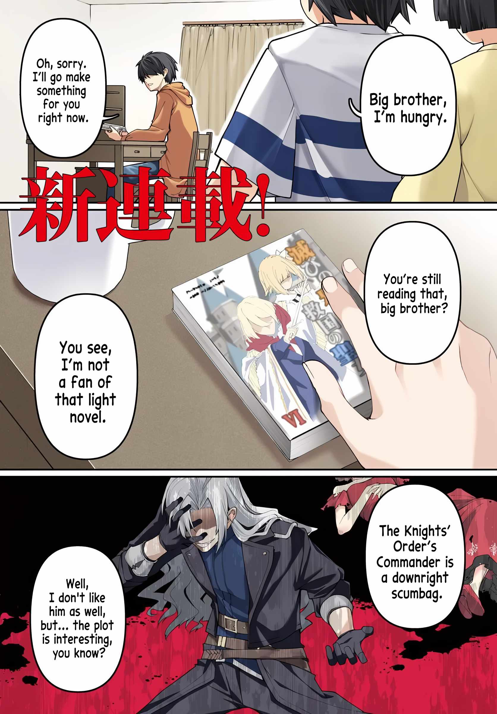 Ore, Akuyaku Kishidanchou ni Tensei suru Chapter 1 — Page 1