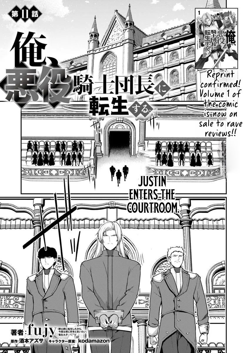 Ore, Akuyaku Kishidanchou ni Tensei suru Chapter 11.1 — Page 2