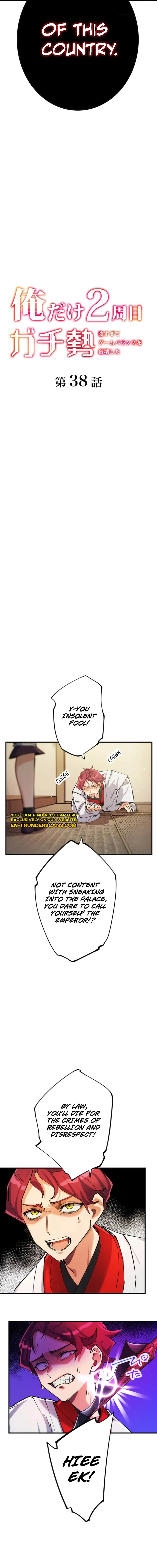 Ore Dake 2-Shuume Gachizei - Tsuyo Sugite Game Balance wo Hakai Shita Chapter 38 — Page 2
