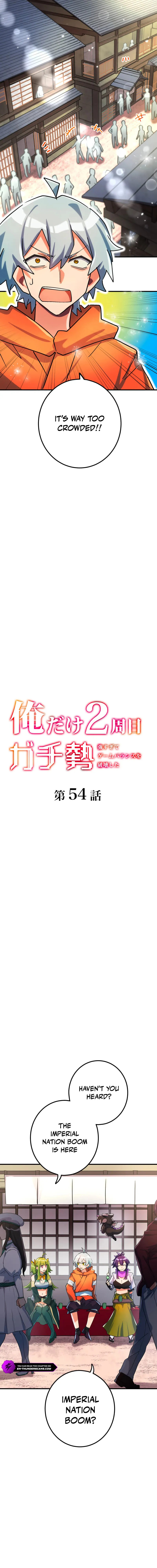 Ore Dake 2-Shuume Gachizei - Tsuyo Sugite Game Balance wo Hakai Shita Chapter 54 — Page 2