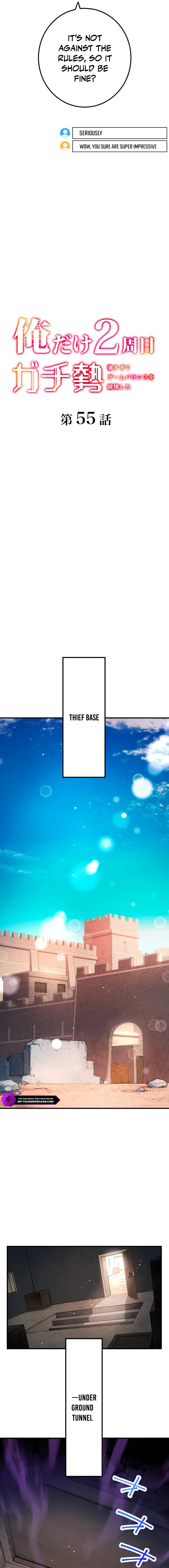Ore Dake 2-Shuume Gachizei - Tsuyo Sugite Game Balance wo Hakai Shita Chapter 55 — Page 2