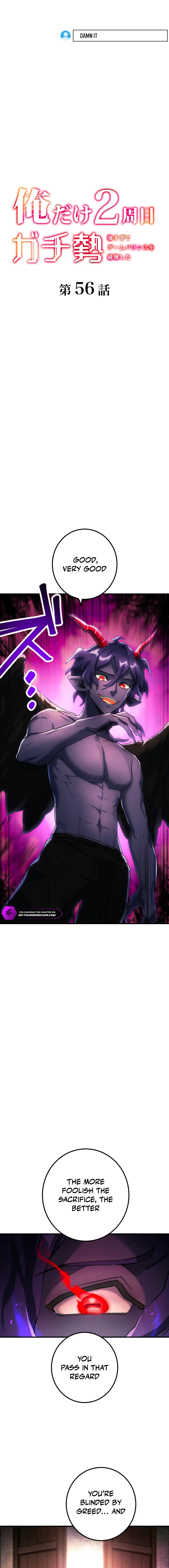 Ore Dake 2-Shuume Gachizei - Tsuyo Sugite Game Balance wo Hakai Shita Chapter 56 — Page 2