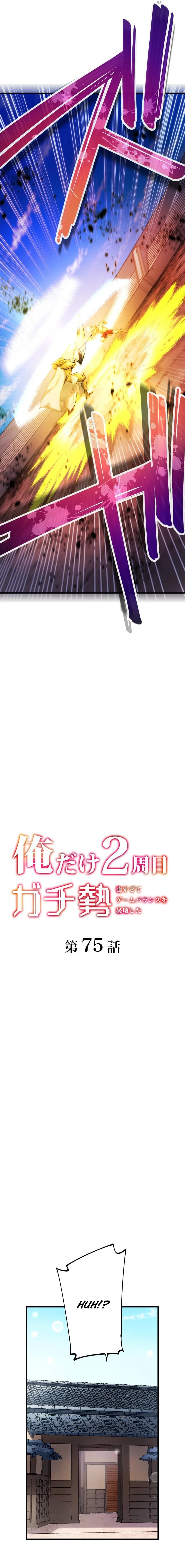 Ore Dake 2-Shuume Gachizei - Tsuyo Sugite Game Balance wo Hakai Shita Chapter 75 — Page 2