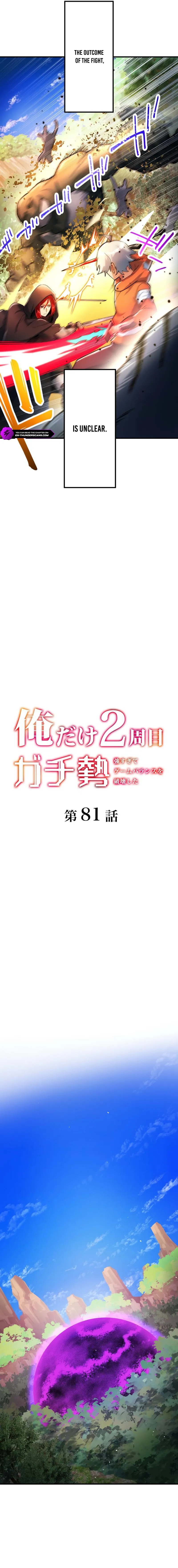 Ore Dake 2-Shuume Gachizei - Tsuyo Sugite Game Balance wo Hakai Shita Chapter 81 — Page 5