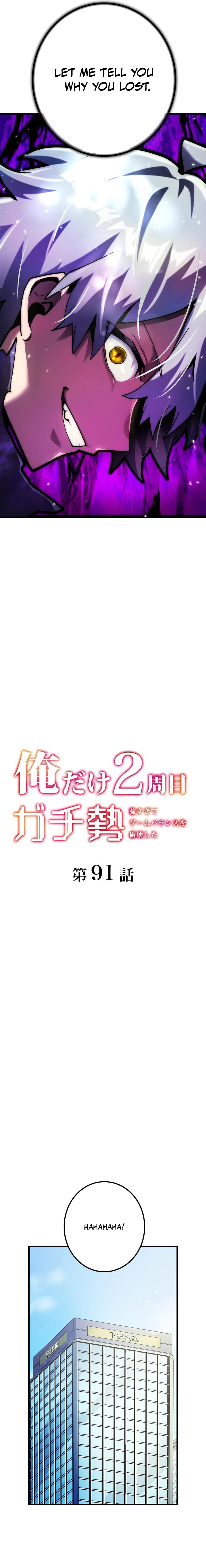 Ore Dake 2-Shuume Gachizei - Tsuyo Sugite Game Balance wo Hakai Shita Chapter 91 — Page 2