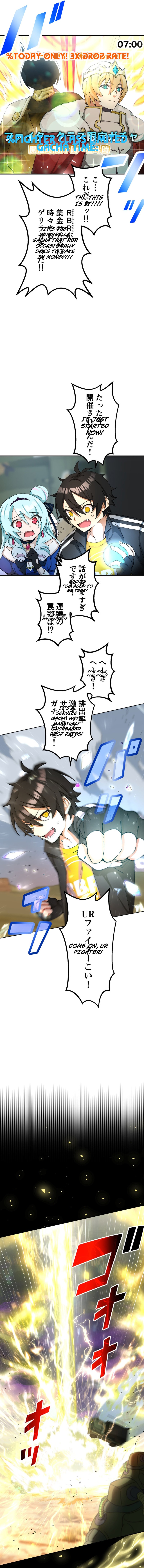 Ore Dake Ijin Gacha Mawasete Saikyou no Sekai Chapter 9 — Page 14