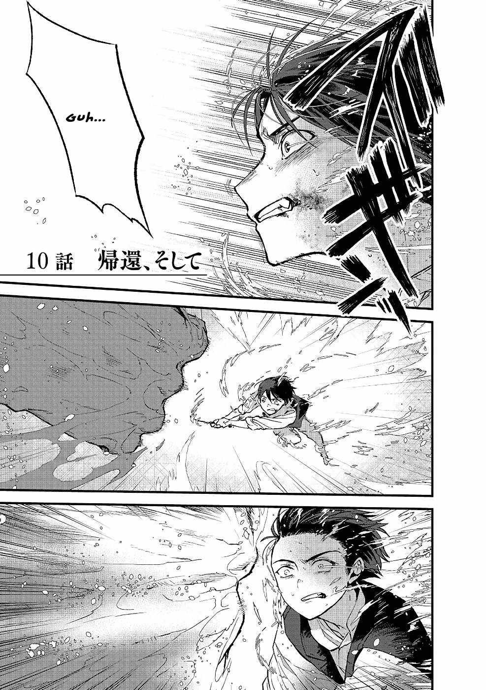 Ore, Yuusha ja Nai desukara.: VR Sekai no Chouten ni Kunrin Seshi Otoko. Tensei shi, Level 1 no Mushoku kara Restart Suru Chapter 10 — Page 1