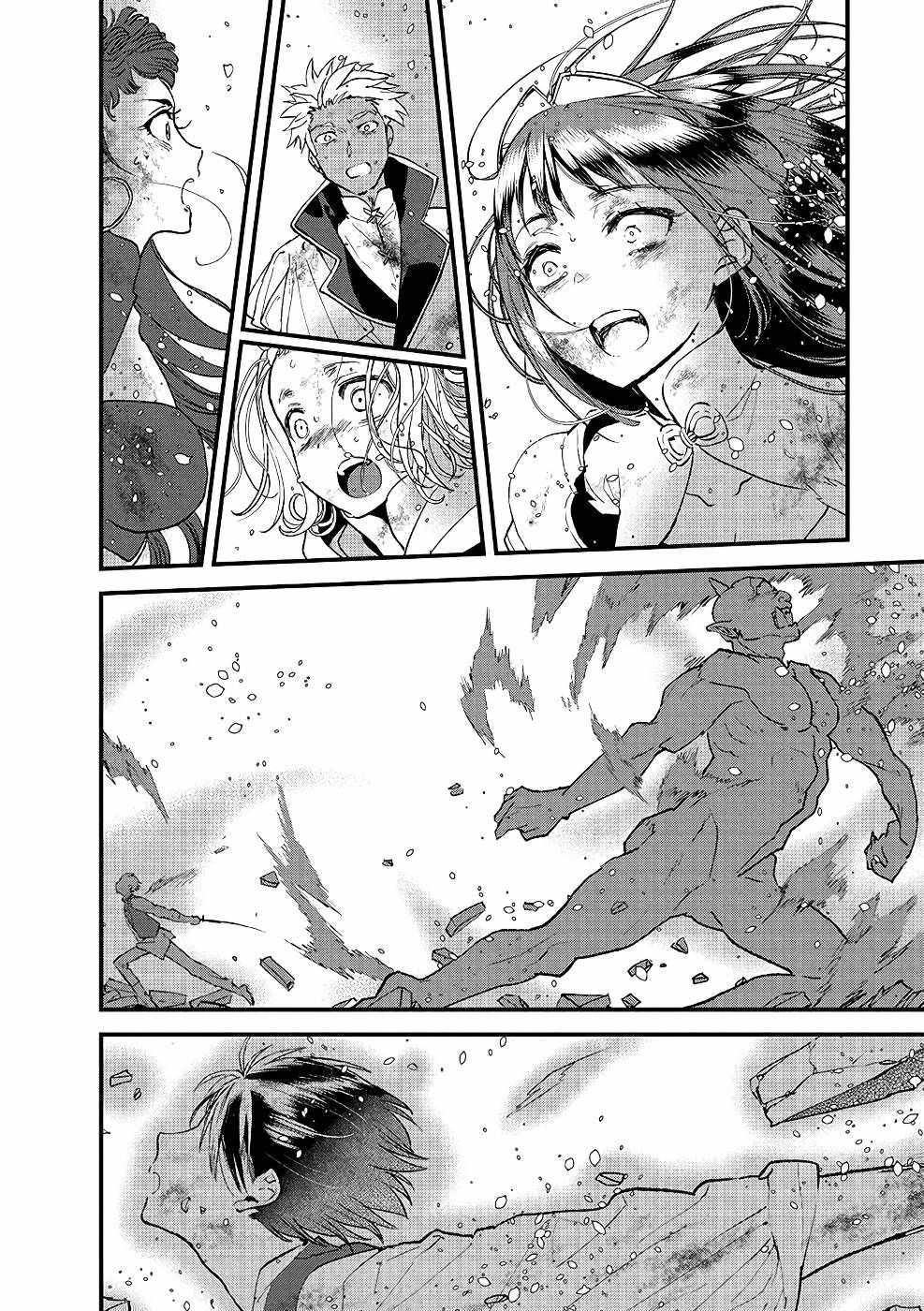 Ore, Yuusha ja Nai desukara.: VR Sekai no Chouten ni Kunrin Seshi Otoko. Tensei shi, Level 1 no Mushoku kara Restart Suru Chapter 10 — Page 6