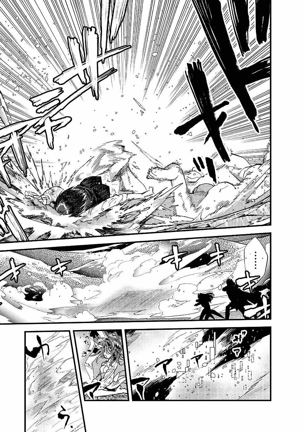 Ore, Yuusha ja Nai desukara.: VR Sekai no Chouten ni Kunrin Seshi Otoko. Tensei shi, Level 1 no Mushoku kara Restart Suru Chapter 10 — Page 7