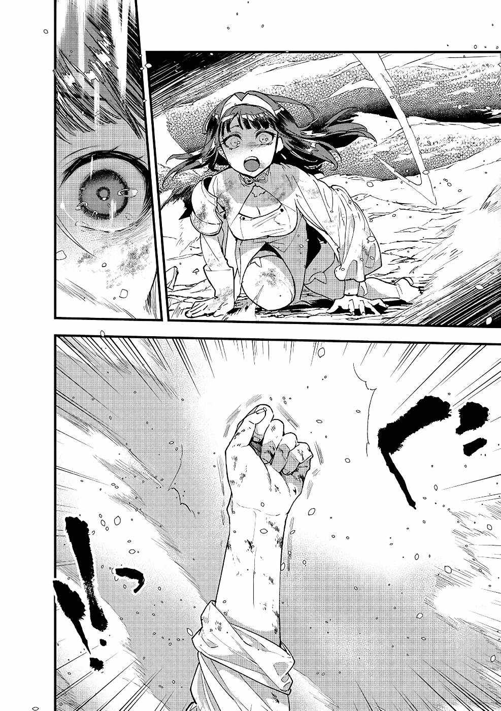 Ore, Yuusha ja Nai desukara.: VR Sekai no Chouten ni Kunrin Seshi Otoko. Tensei shi, Level 1 no Mushoku kara Restart Suru Chapter 10 — Page 8