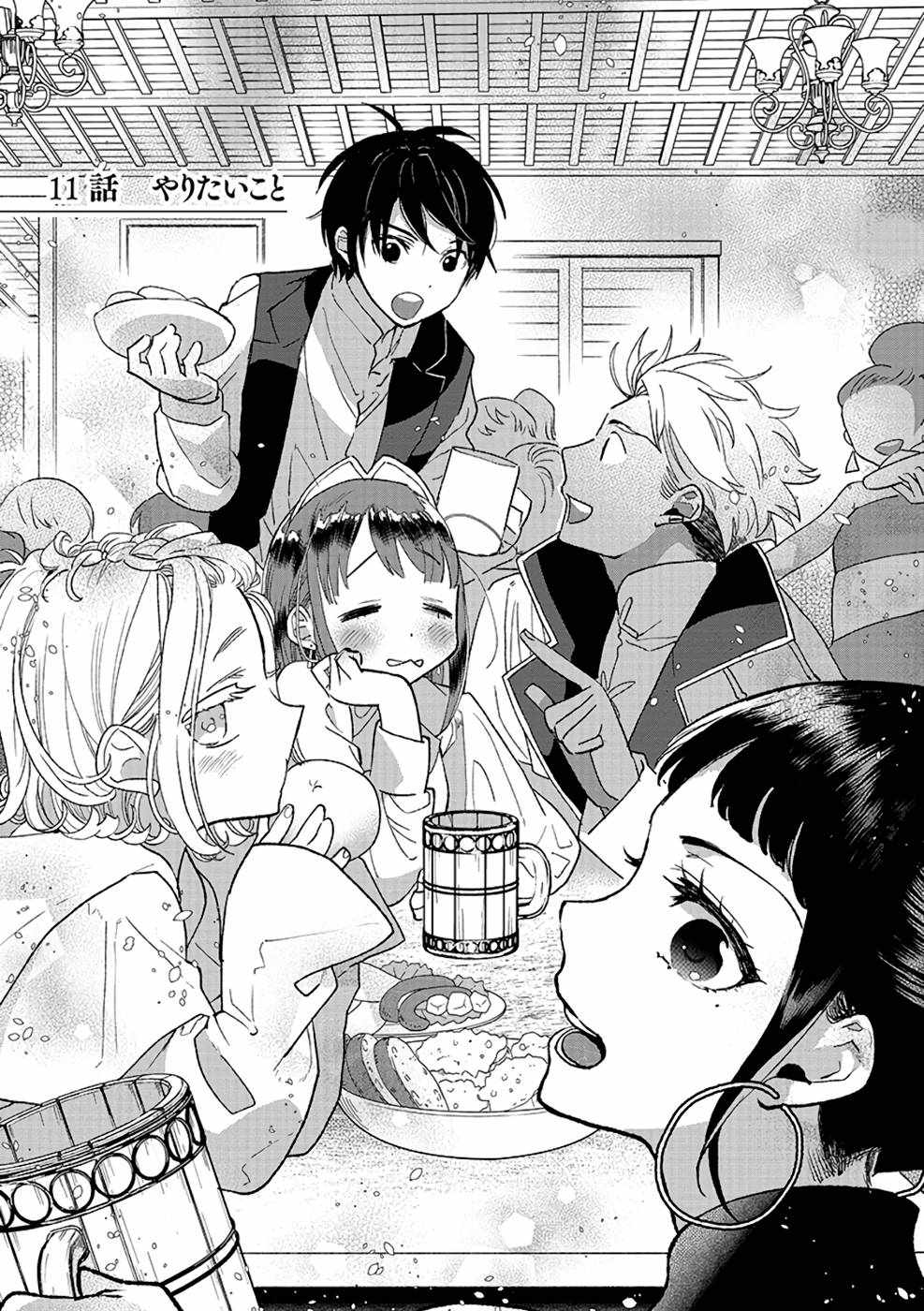 Ore, Yuusha ja Nai desukara.: VR Sekai no Chouten ni Kunrin Seshi Otoko. Tensei shi, Level 1 no Mushoku kara Restart Suru Chapter 11 — Page 1