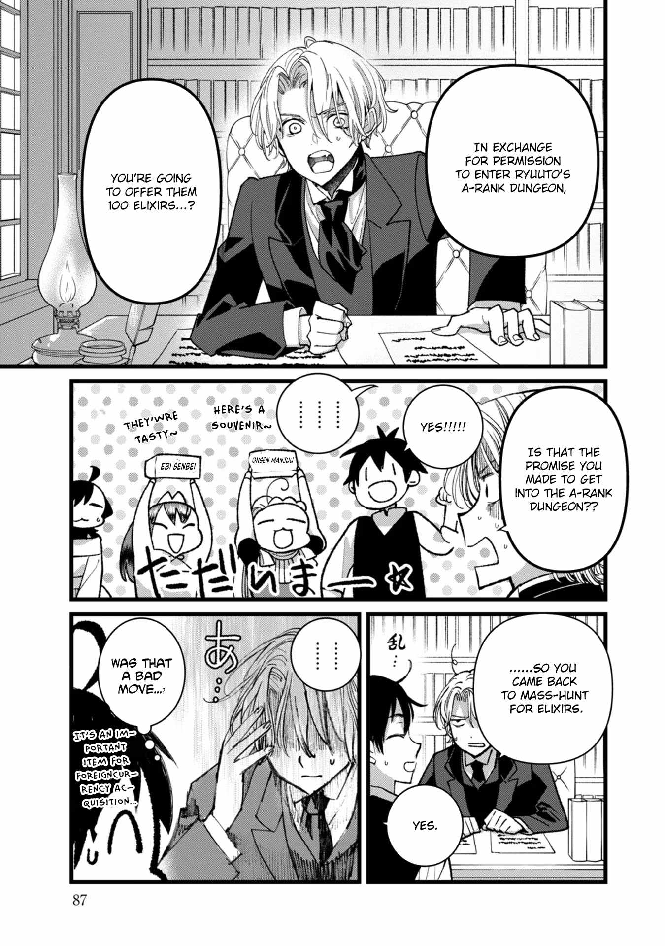 Ore, Yuusha ja Nai desukara.: VR Sekai no Chouten ni Kunrin Seshi Otoko. Tensei shi, Level 1 no Mushoku kara Restart Suru Chapter 28 — Page 16