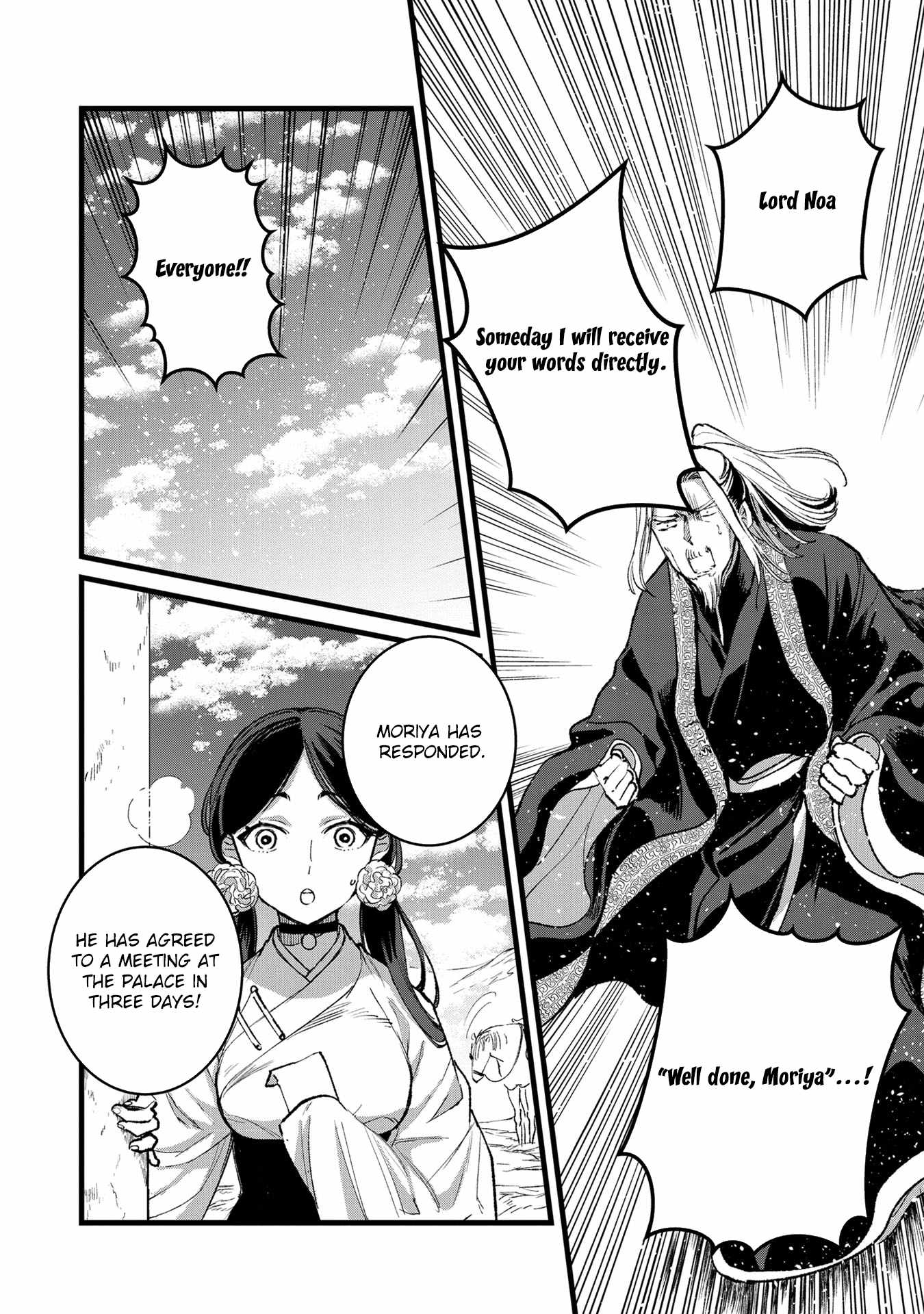 Ore, Yuusha ja Nai desukara.: VR Sekai no Chouten ni Kunrin Seshi Otoko. Tensei shi, Level 1 no Mushoku kara Restart Suru Chapter 32 — Page 16