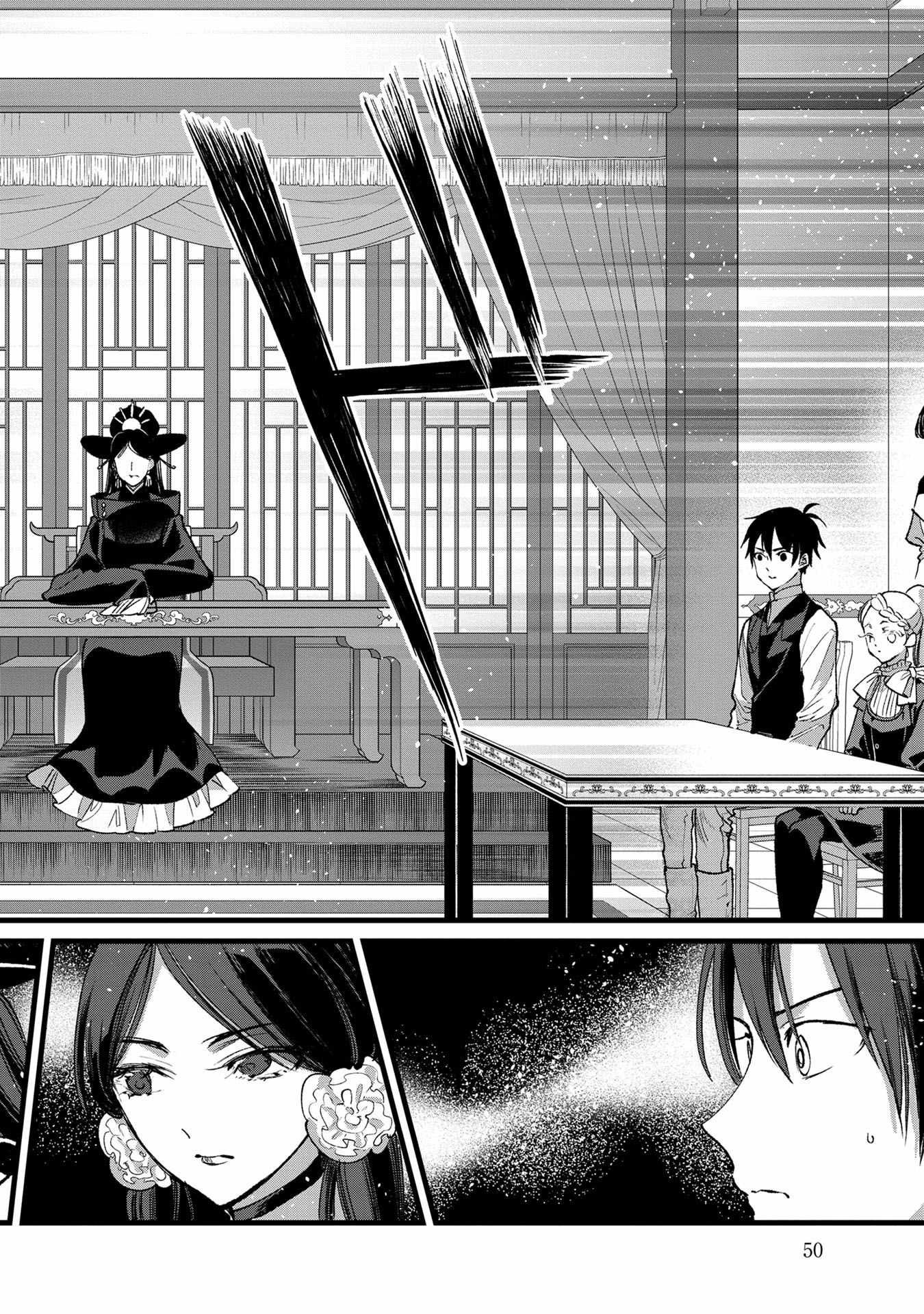 Ore, Yuusha ja Nai desukara.: VR Sekai no Chouten ni Kunrin Seshi Otoko. Tensei shi, Level 1 no Mushoku kara Restart Suru Chapter 32 — Page 18