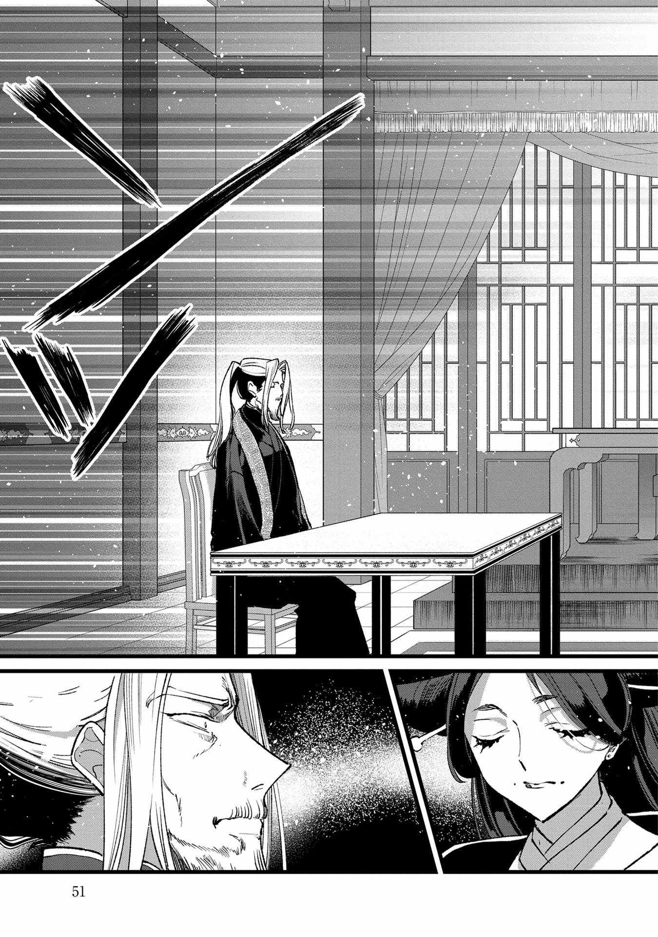 Ore, Yuusha ja Nai desukara.: VR Sekai no Chouten ni Kunrin Seshi Otoko. Tensei shi, Level 1 no Mushoku kara Restart Suru Chapter 32 — Page 19