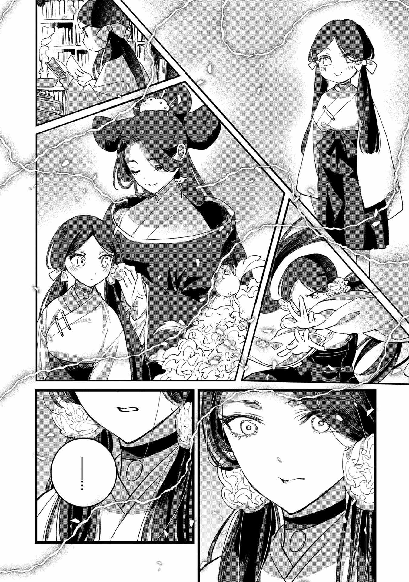 Ore, Yuusha ja Nai desukara.: VR Sekai no Chouten ni Kunrin Seshi Otoko. Tensei shi, Level 1 no Mushoku kara Restart Suru Chapter 34 — Page 16