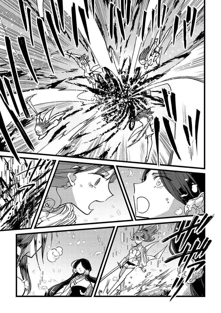 Ore, Yuusha ja Nai desukara.: VR Sekai no Chouten ni Kunrin Seshi Otoko. Tensei shi, Level 1 no Mushoku kara Restart Suru Chapter 36 — Page 34