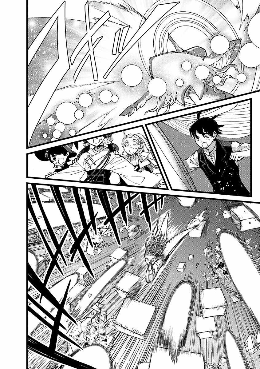 Ore, Yuusha ja Nai desukara.: VR Sekai no Chouten ni Kunrin Seshi Otoko. Tensei shi, Level 1 no Mushoku kara Restart Suru Chapter 38 — Page 22