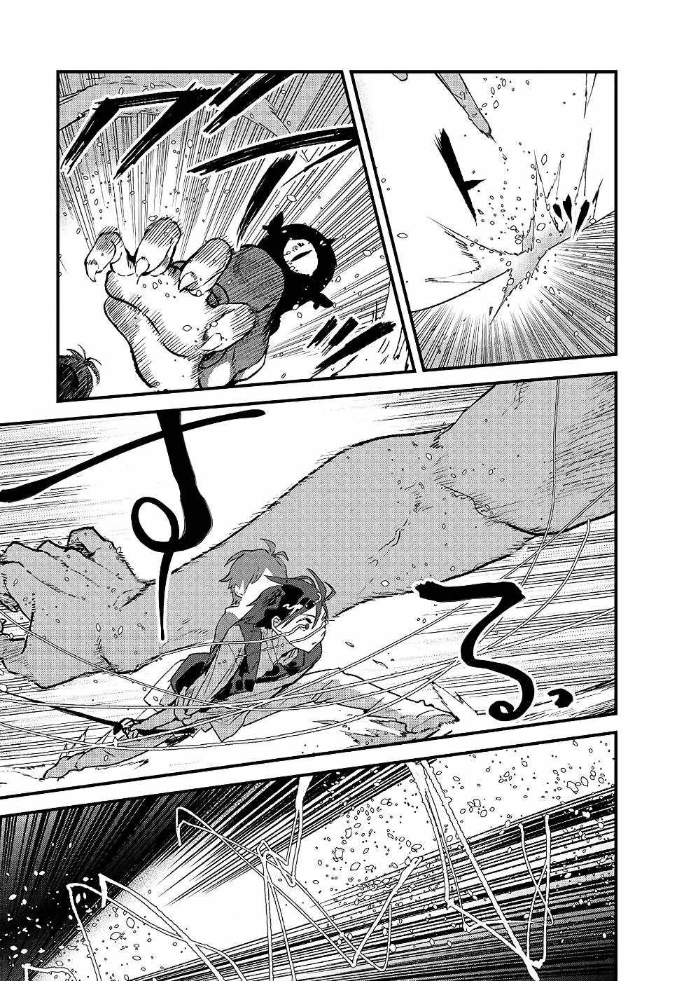 Ore, Yuusha ja Nai desukara.: VR Sekai no Chouten ni Kunrin Seshi Otoko. Tensei shi, Level 1 no Mushoku kara Restart Suru Chapter 9 — Page 5