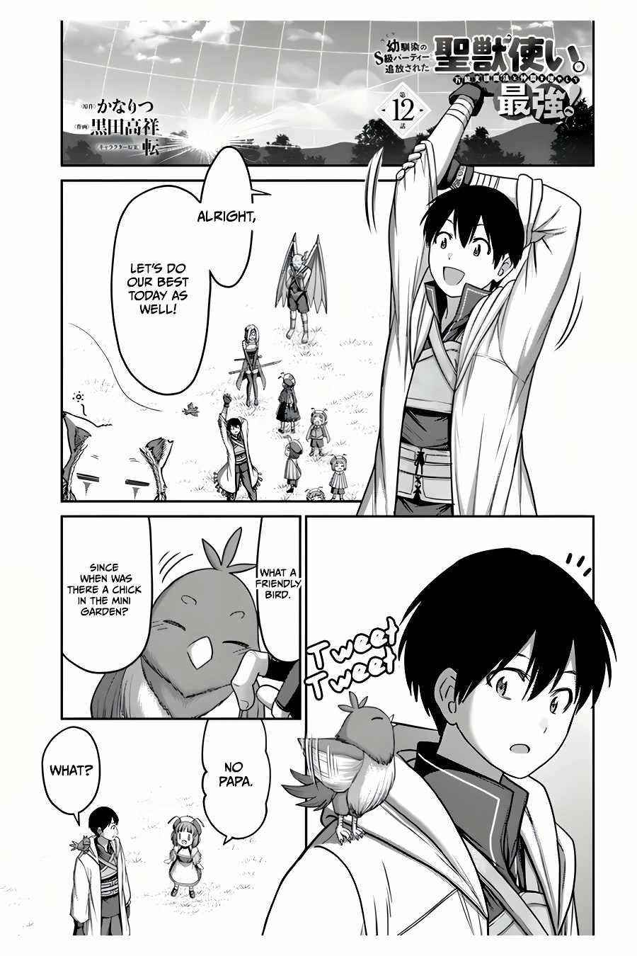 Osananajimi no S-kyuu Party kara Tsuihousareta Seijuutsukai. Bannou Shien Mahou to Nakama wo Fuyashite Saikyou e! Chapter 12 — Page 1