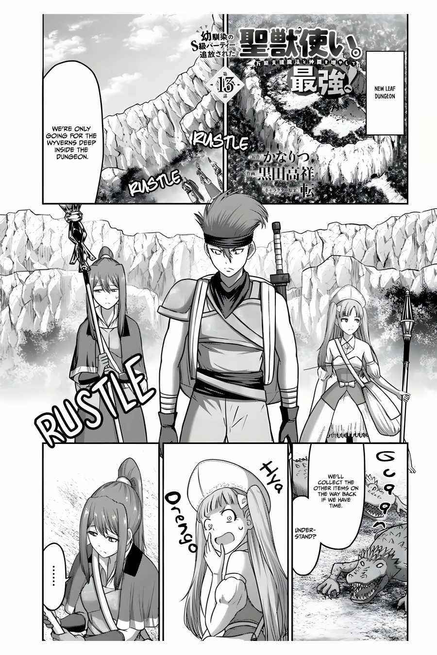 Osananajimi no S-kyuu Party kara Tsuihousareta Seijuutsukai. Bannou Shien Mahou to Nakama wo Fuyashite Saikyou e! Chapter 13 — Page 1