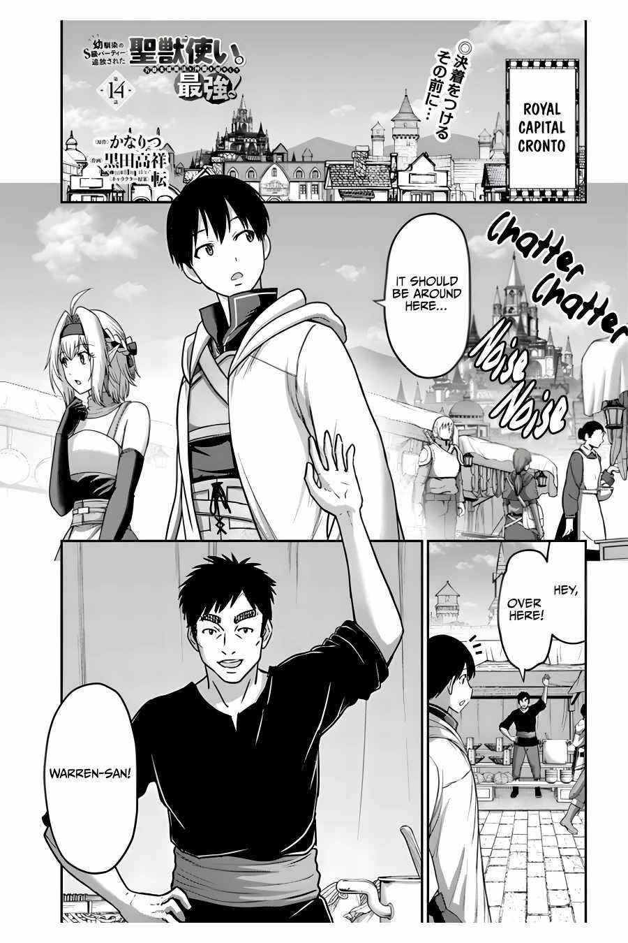 Osananajimi no S-kyuu Party kara Tsuihousareta Seijuutsukai. Bannou Shien Mahou to Nakama wo Fuyashite Saikyou e! Chapter 14 — Page 1
