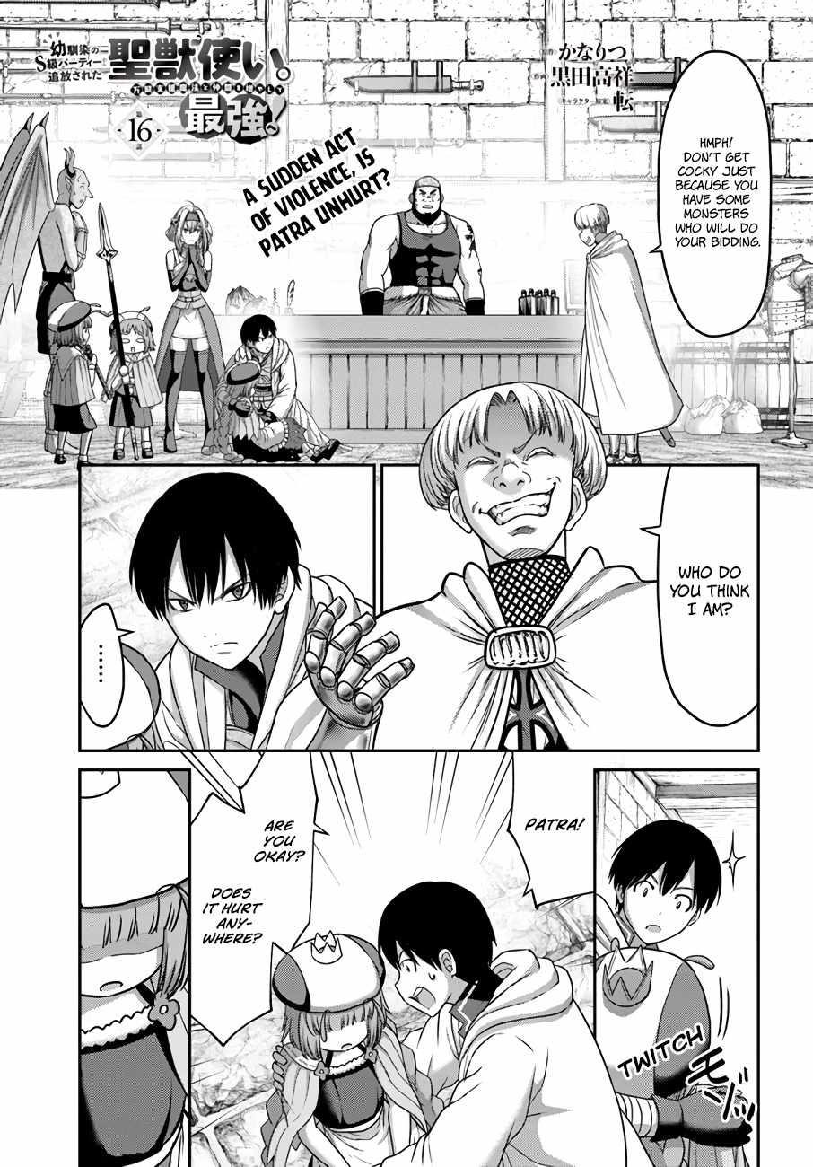 Osananajimi no S-kyuu Party kara Tsuihousareta Seijuutsukai. Bannou Shien Mahou to Nakama wo Fuyashite Saikyou e! Chapter 16 — Page 1