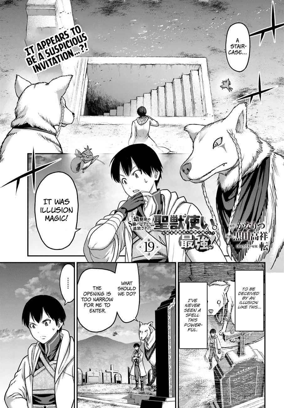Osananajimi no S-kyuu Party kara Tsuihousareta Seijuutsukai. Bannou Shien Mahou to Nakama wo Fuyashite Saikyou e! Chapter 19 — Page 1
