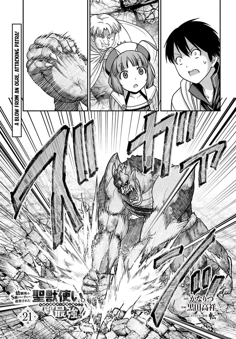 Osananajimi no S-kyuu Party kara Tsuihousareta Seijuutsukai. Bannou Shien Mahou to Nakama wo Fuyashite Saikyou e! Chapter 21 — Page 1