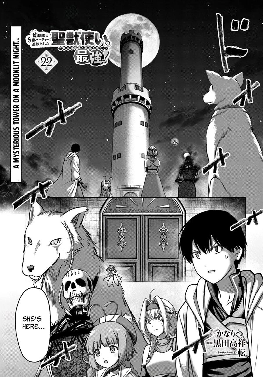 Osananajimi no S-kyuu Party kara Tsuihousareta Seijuutsukai. Bannou Shien Mahou to Nakama wo Fuyashite Saikyou e! Chapter 22 — Page 1